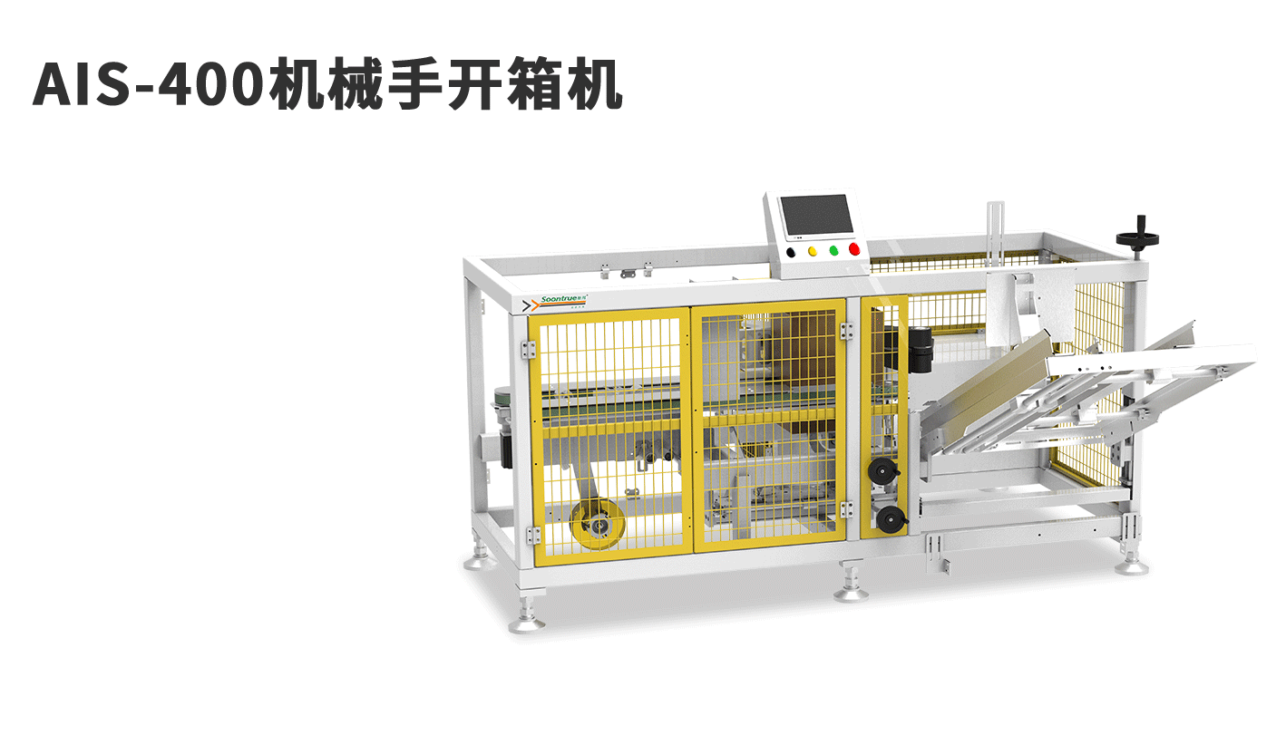 banner图-AIS-400