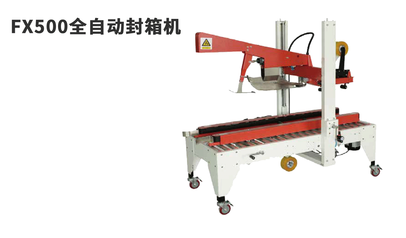 banner图FX500