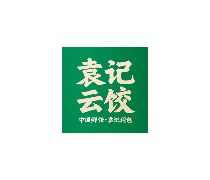 袁记